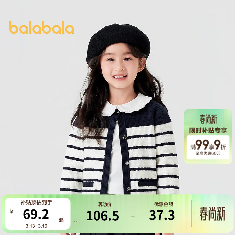 ��������ͯװ��ͯë��С�����֯��Ůͯ��װ���ƿ�������ʱ������ ����ɫ��00418 110 47.9Ԫ