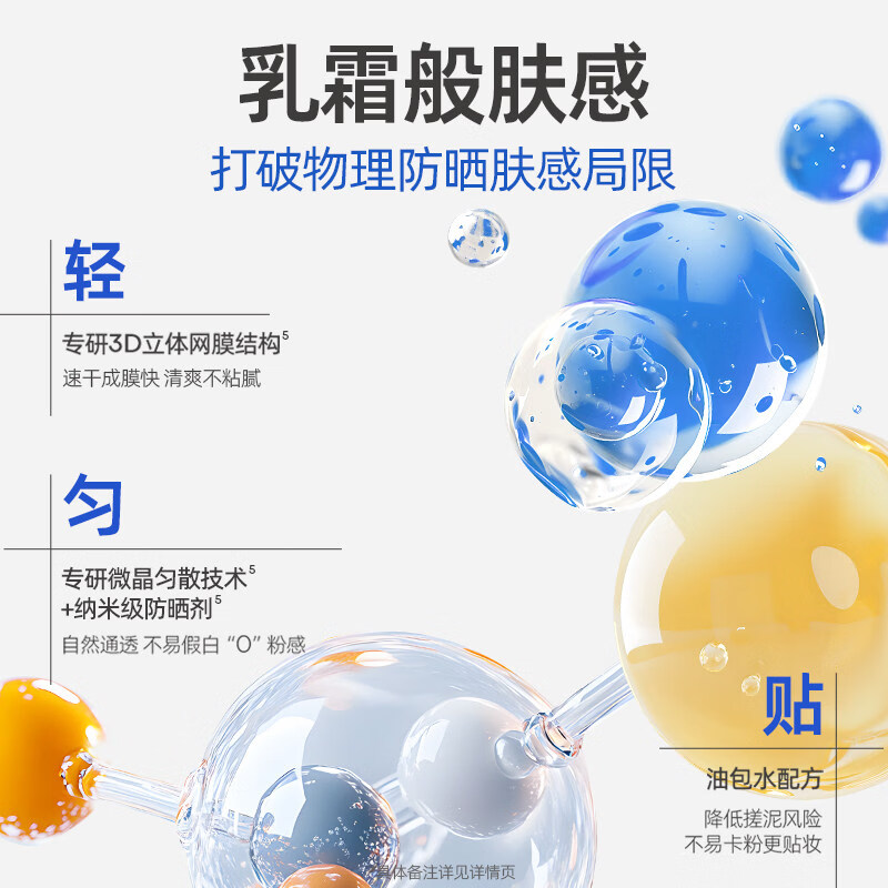ROPO诺卜纯物理防晒霜面部防晒乳水润感隔离紫外线SPF50+男女学生通用 【超值囤货】防晒霜40g*2