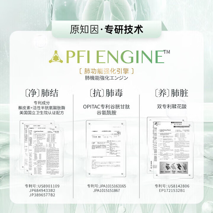 原知因日本肺立方槲皮素养肺胶囊肺结节净肺润肺消节平喘祛痰肺阻塞 1瓶 1瓶【深度清肺】