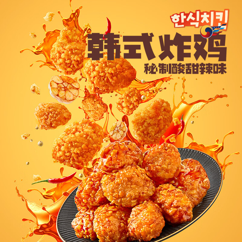 正大 炸鸡 烤鸡翅 炸杏鲍菇 鸡米花 鸡柳 半成品 韩式炸鸡240g*5袋 共2.4斤