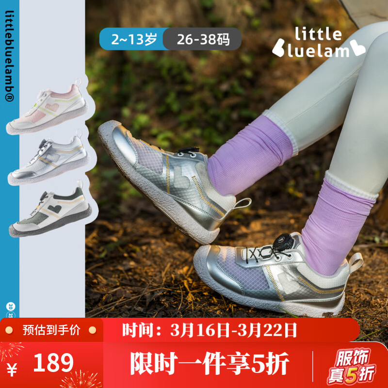 小蓝羊春秋新款儿童鞋运动鞋训练鞋中大童防滑体训鞋护足跳 炫动银 31 鞋内长19.8适合脚长18.5-19.1