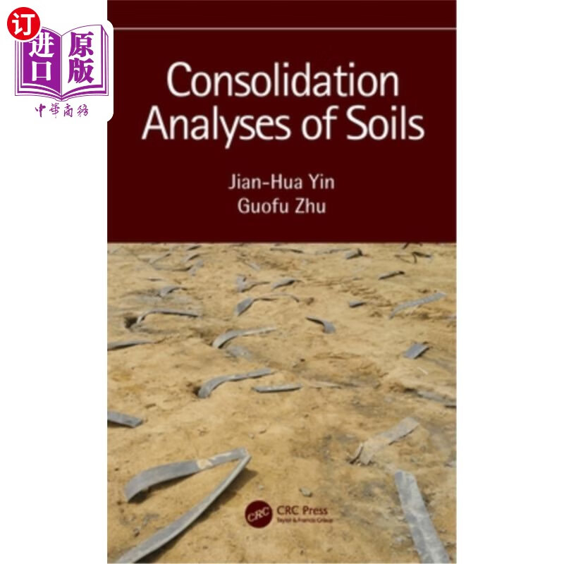 海外直订consolidation analyses of soils 土壤固结分析
