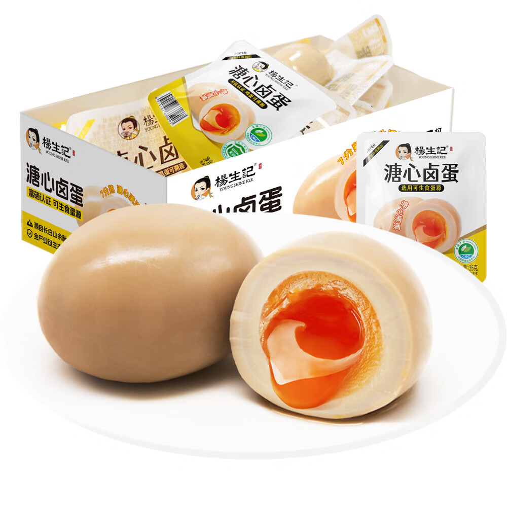杨生记溏心蛋525g（15枚/盒） 富硒营养鸡蛋卤蛋长白山余脉养殖零食