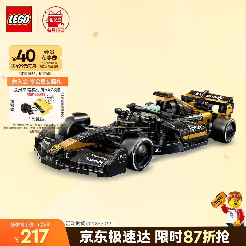 乐高（LEGO）积木77252 F1电影同款APXGP赛车男孩儿童玩具生日礼物装饰摆件