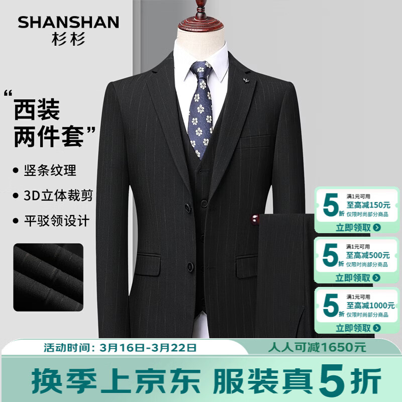 SHANSHAN杉杉男士西服套装两件套2026春季新款商务正装衣服立体裁剪西装男 黑色 52 /185