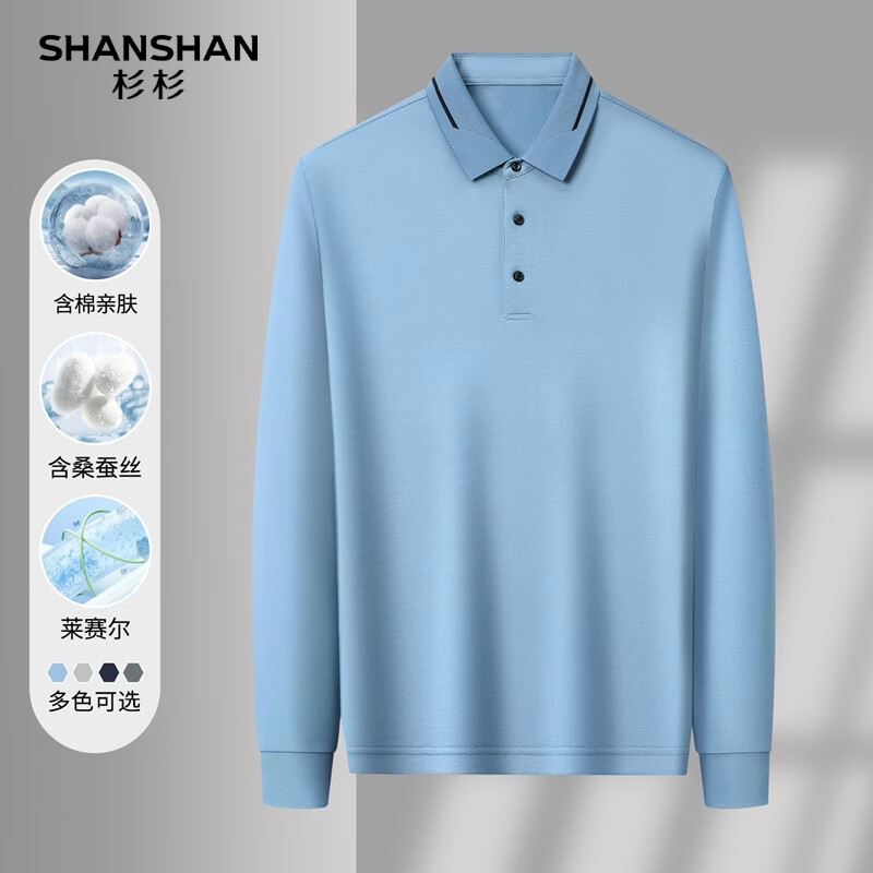 SHANSHAN杉杉【莱赛尔含棉抗起球】长袖t恤男翻领POLO衫商务简约春秋新款 浅蓝色 M /170