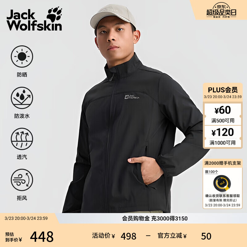 jackWolfskin狼爪春夏新款MILFORD男士户外弹力防风小立领软壳夹克外套5324171 黑色/6000 XL