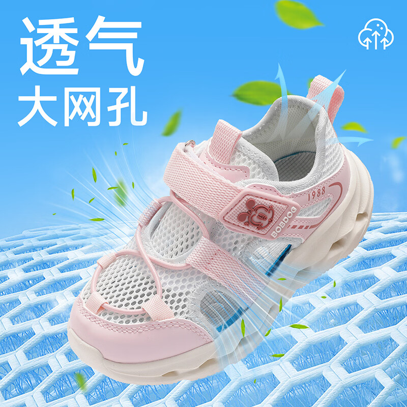 巴布豆(BOBDOG)童鞋2026夏季框子鞋男童休闲透气儿童凉鞋女宝运动鞋中大童鞋子 浅粉红/白 28 适合脚长17.0cm