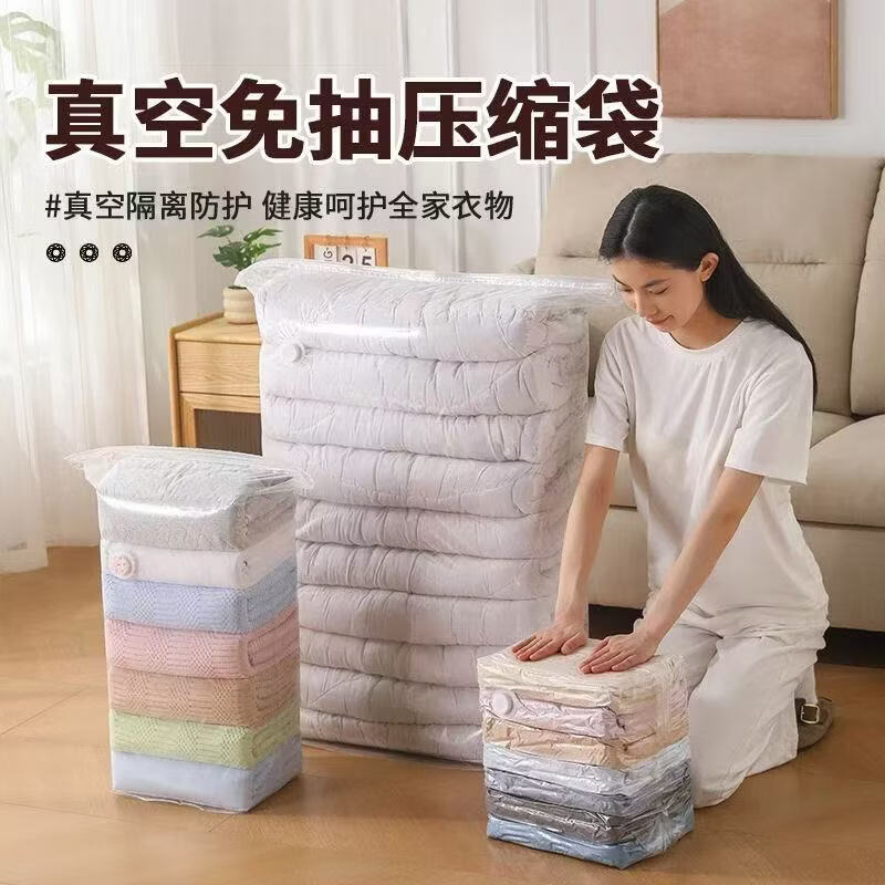 真空立体免抽泵坐压缩袋收纳袋家装被子家用棉被羽绒服防尘防潮 1个特大+1个大号+1个中号【家庭装】