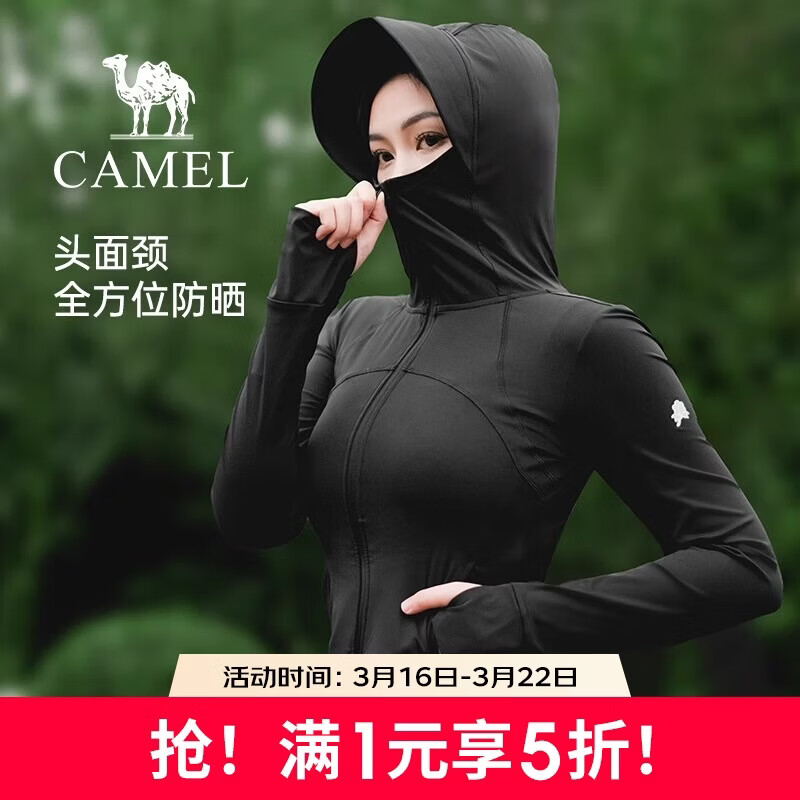骆驼女装冷白皮户外防晒衣女春夏新款短款显瘦收腰速干防晒服外套