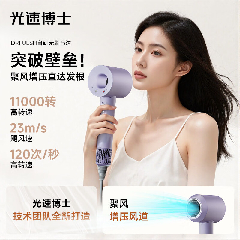光速博士【3C认证】2亿负离子吹风机1600W大功率速干电吹风筒 家用静音恒温护发不伤发 高速柔顺男女士专用 【官方顶配-磨砂紫-单风嘴】2亿水润负离子护发