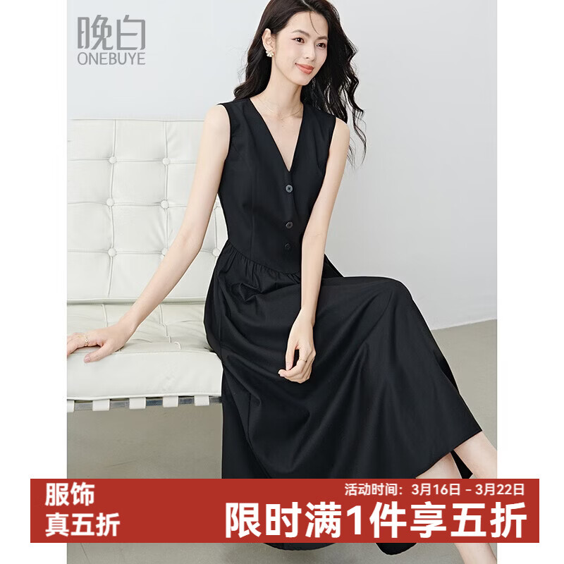 晚白2026年春款高智感穿搭马甲背心裙显瘦纸片人大摆A字伞裙连衣裙 黑色 L