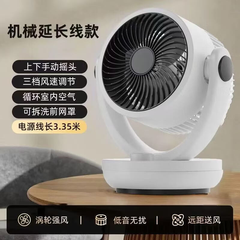 HYUNDAI空气循环扇家用风扇台式电风扇轻音节能涡轮对流换气扇摇头电扇交流定频小风扇空调伴侣 升级遥控款【旋钮3档风速】3.35米电线