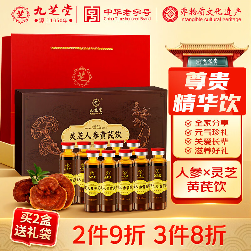 枸杞礼盒各拍1件 32.35元 - 86线报