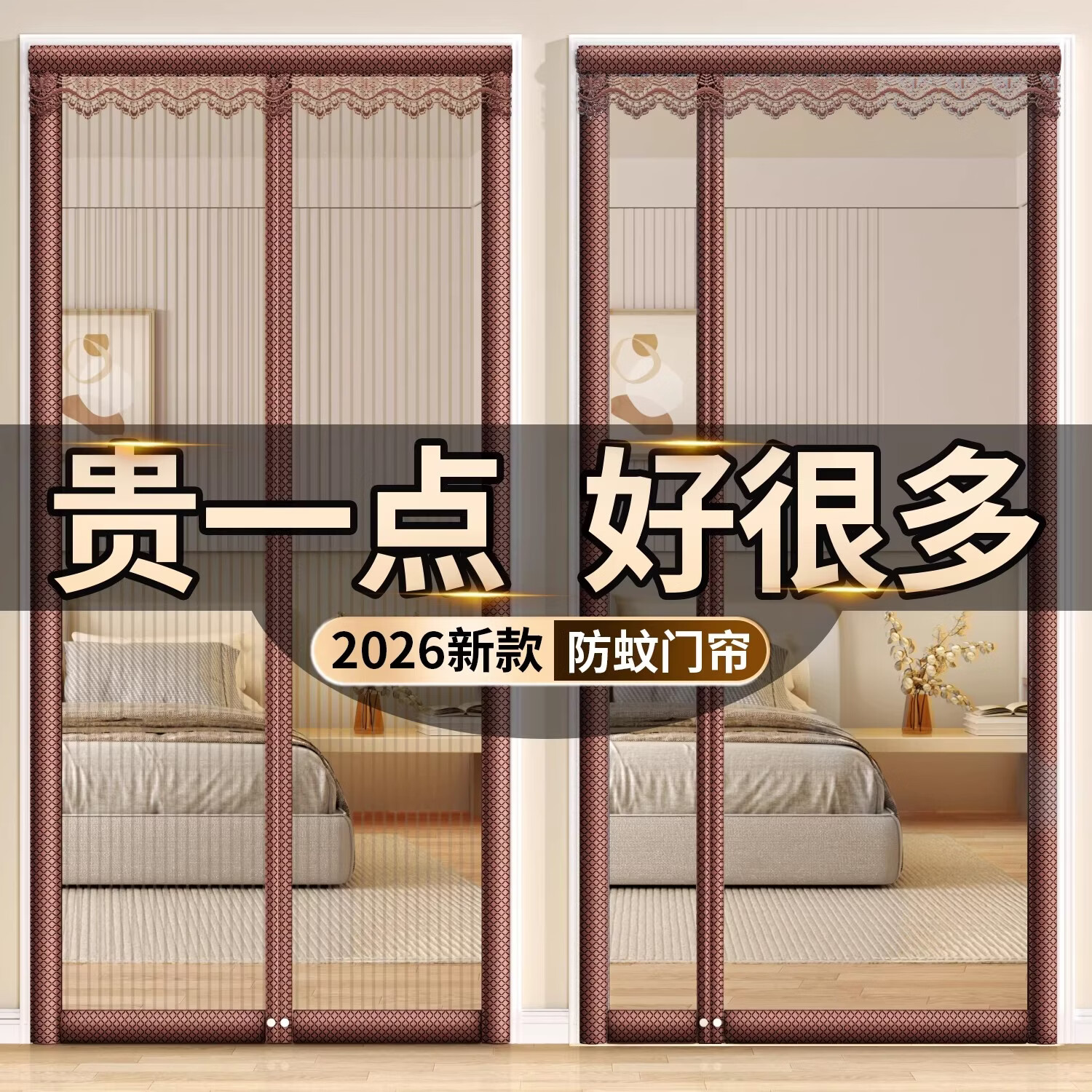 吱凡日本防蚊门帘2026新款高档家用免打孔磁吸纱门纱窗自粘磁性条夏季 2026新款 条纹咖【0..42mm特密星盾纱】 【定制尺寸专拍-联系客服备注】