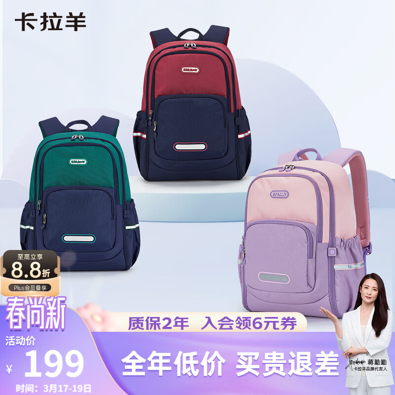 卡拉羊书包小学生1-4-6年级超轻减负背包户外出游男女大容量休闲双肩包