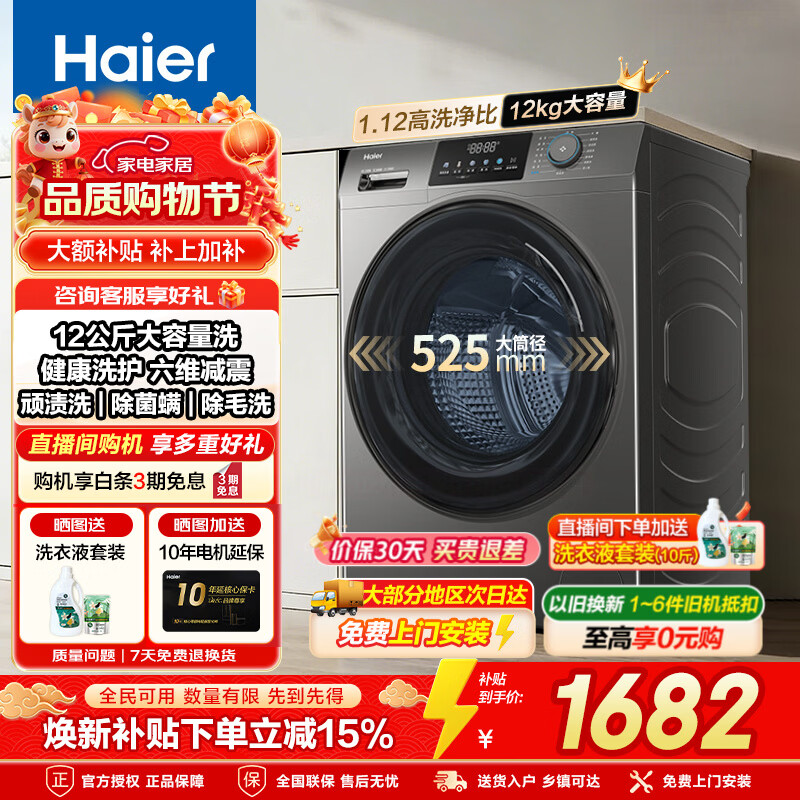 Haier/���� L50DS 12kg ��Ͳ XQG120-L50DS 1567.4Ԫ