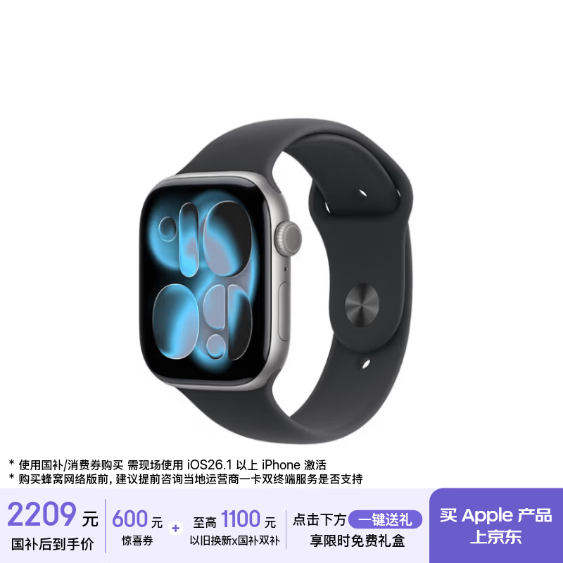 Apple/苹果 Watch S11 智能手表GPS款46毫米深空灰色铝金属表壳黑色运动型表带S/M MEVN4CH/B