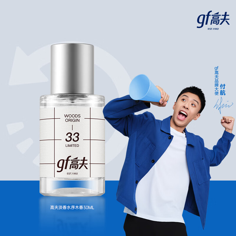 高夫屈臣氏 高夫淡香水序木香 30ml