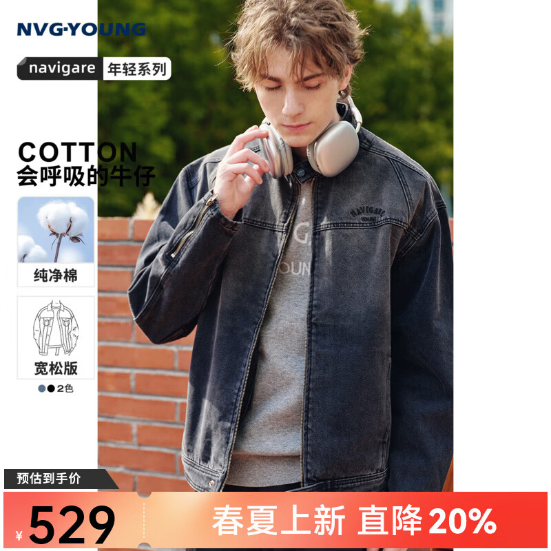 Navigare意大利小帆船休闲牛仔夹克2025春秋季新款棉质亲肤简约外套男 暗夜黑 XL