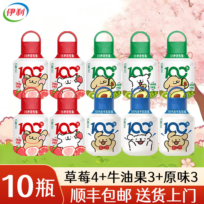 伊利畅轻小奶壶400g线条小狗联名低温酸奶 【草莓4+牛油果3+原味3】