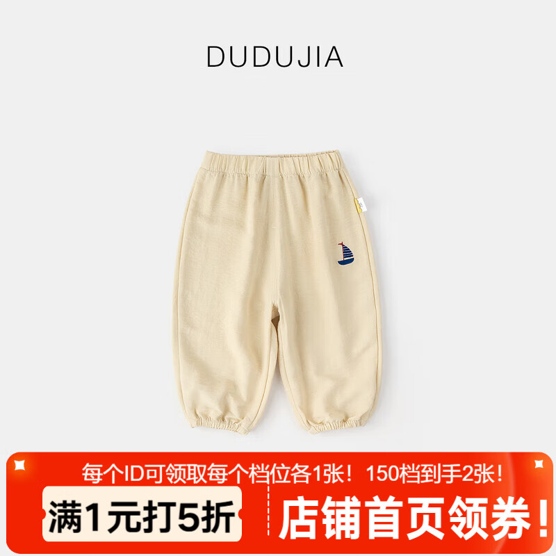嘟嘟家儿童夏季裤子女童轻薄防蚊裤男童宽松长裤宝宝透气舒适夏装 浅卡其 90 cm