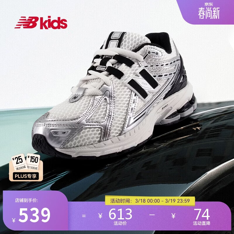 NEW BALANCE7-14岁春秋时尚潮酷运动老爹鞋1906EX