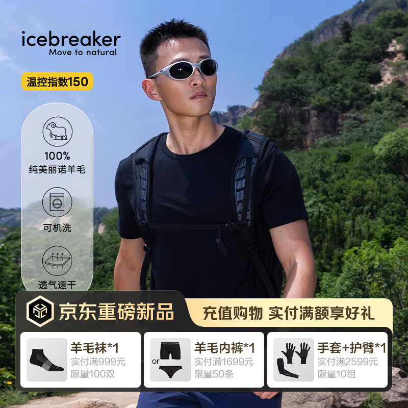 icebreaker100%纯美丽奴羊毛男女可机洗150 Techlite户外徒步速干衣短袖T恤 纯黑-男 L