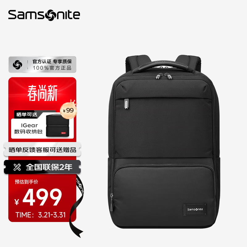 新秀丽（Samsonite）双肩包电脑包男16英寸大容量背包书包商务出差旅行包休闲都市