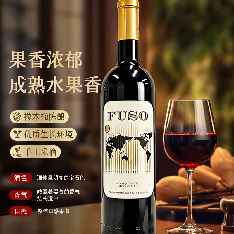 MESSIAS【葡萄牙百年名庄】百拉达精选干红葡萄酒原瓶进口DOC级 尽享丝滑 FUSO精选干红葡萄酒 750ml*2瓶