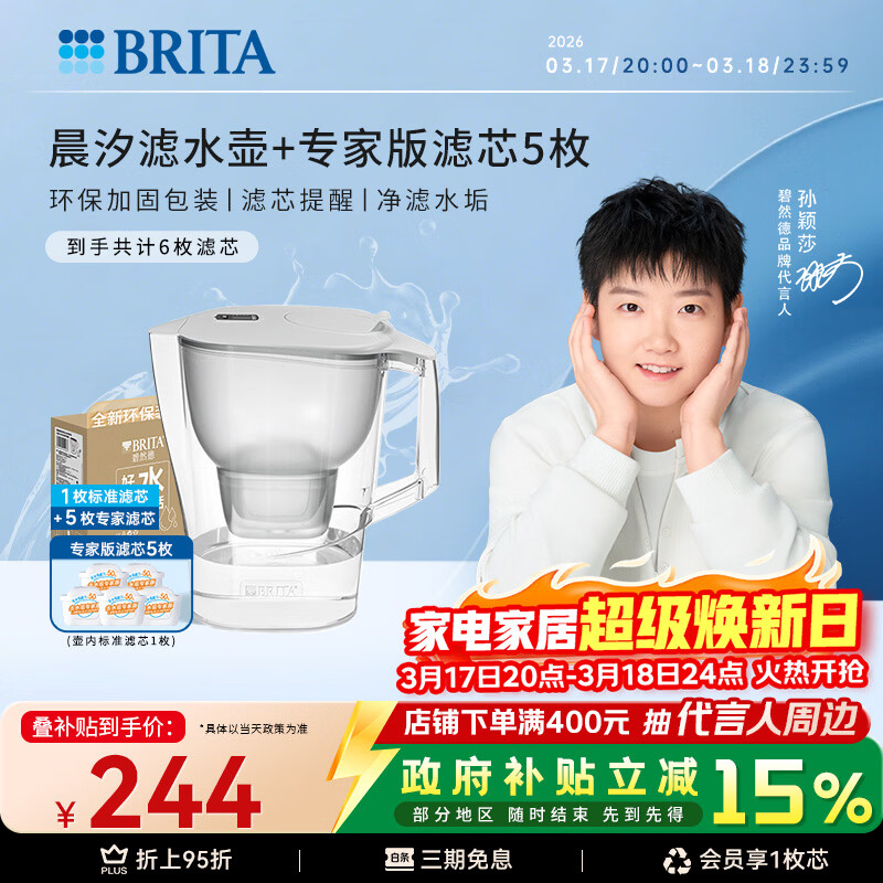 ��Ȼ�£�BRITA�����˾�ˮ�� ������ˮ�� Kalea ��ϫϵ��XL  3.5L���ң�+ר�Ұ���о5ö �����ӹ̰�װ 178.46Ԫ