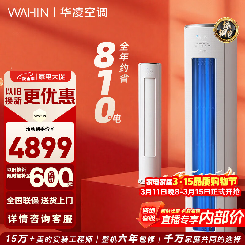 ���� ������� 3ƥ ��� KFR-72LW/N8HE1�� 3467.74Ԫ