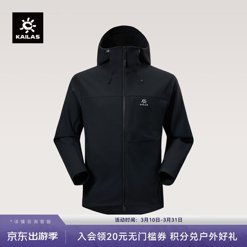 KAILAS凯乐石软壳衣连帽保暖外套防风防泼薄绒户外夹克登山徒步男
