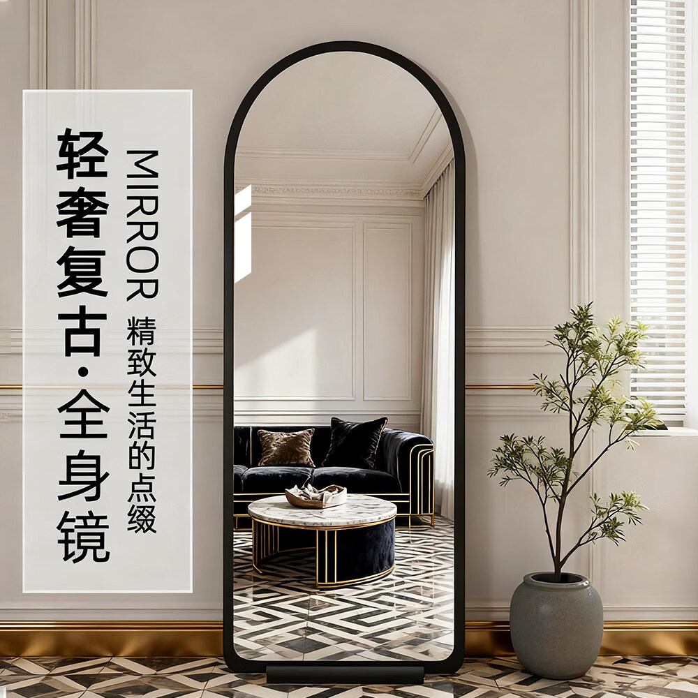 诗元意式轻奢全身穿衣镜家用落地大镜子中古高级感壁挂墙上真实试衣镜 【4K高清】赫本黑40*160【实木托底稳固防倒】