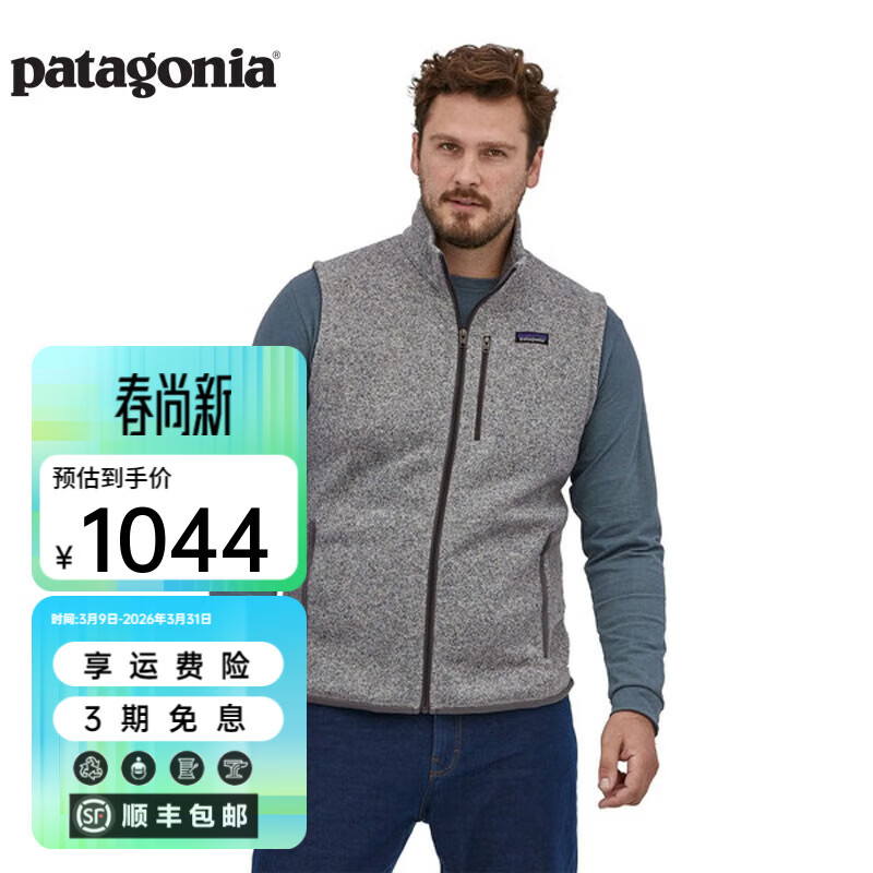 巴塔哥尼亚（Patagonia）男士保暖抓绒衣上衣立领抓绒马甲开衫 Better Sweater 25882  STH  针织面料摩擦易起球 L 180/185(CM) 78/88(KG)