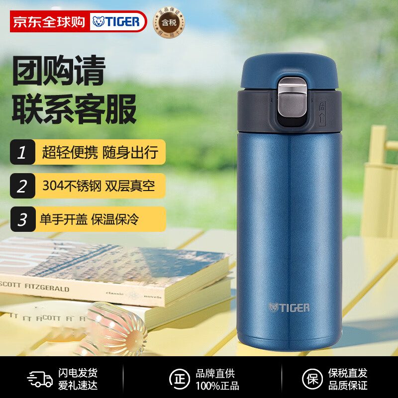 ���ƣ�TIGER�������Я������ղ���ֱ��±�ˮ��MMJ-A361-AM��ɫ360ML 99Ԫ