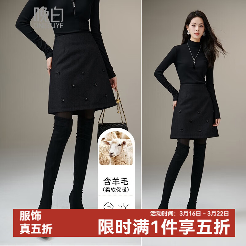 晚白【新品】小个子绵羊毛短裙冬款时尚气质百搭显瘦小a字半身裙 深灰色 M