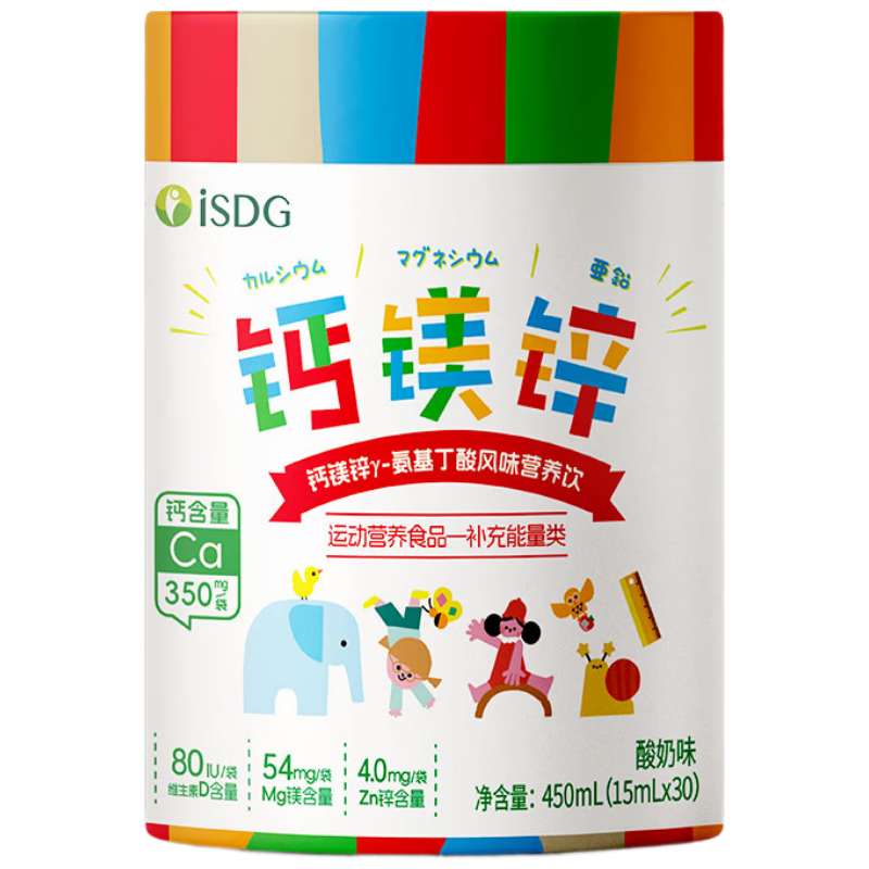 ISDG彩虹液体钙30支 4+岁儿童赖氨酸助成长钙镁锌维生素D3青少年钙片