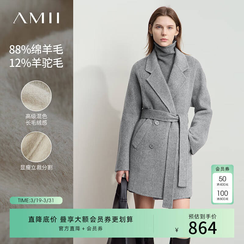 AMII女装2025冬季新款翻驳领羊驼毛羊毛双面呢外套女配腰带双 花灰 M 160/84A