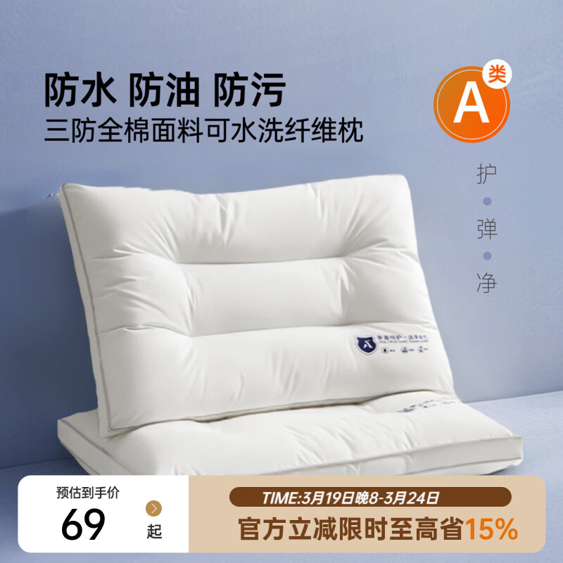 多喜爱纤维枕74*48cm 49 多喜爱毯子120cm*100cm 49 - 线报酷