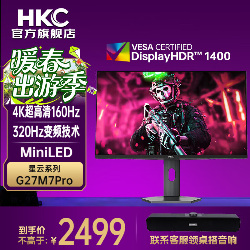 HKC27Ӣ��4K�߷�160Hz˫ģ320Hz QD���ӵ�MiniLED���� DC���⼼��HDR1000������ת�羺��ʾ������ϵ�� ����G27M7Pro/27Ӣ��4K˫ģ1152���� 4K160Hz˫ģ320Hz/MiniLED 2199Ԫ