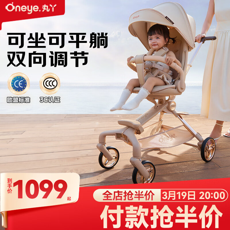 丸丫T6-2遛娃神器高景观婴儿推车可坐可躺轻便折叠可换向香槟金PLUS