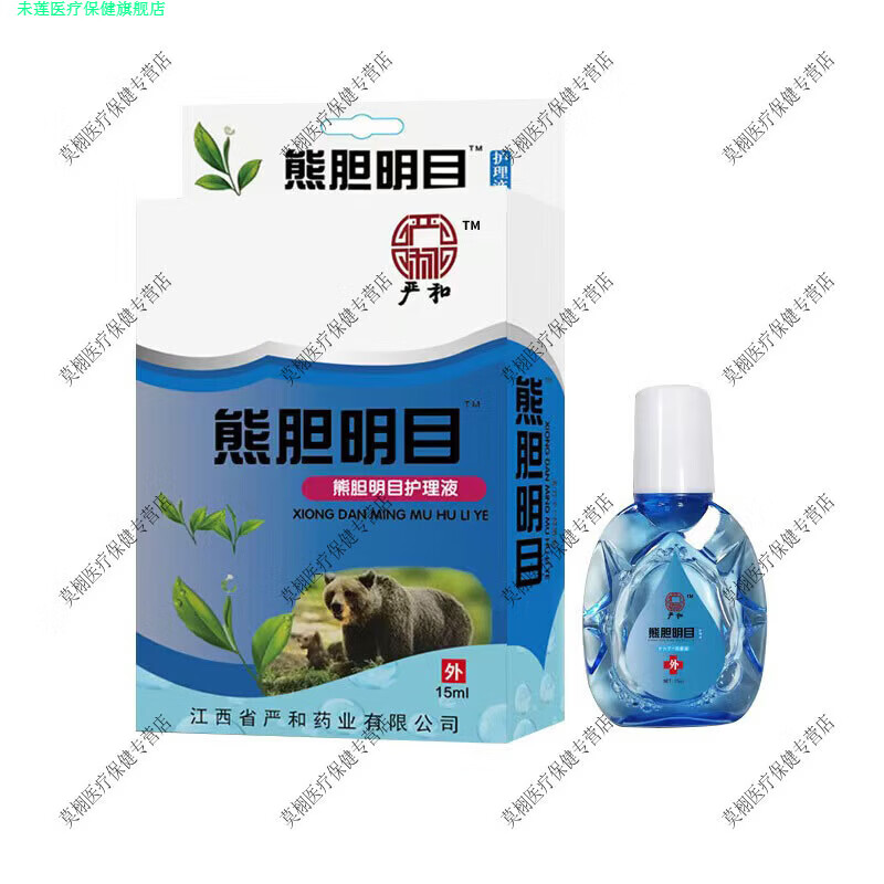 未莲家庭护理熊胆明目朗宏牌护理液15ml 舒缓熊l胆明目滴眼液 1盒