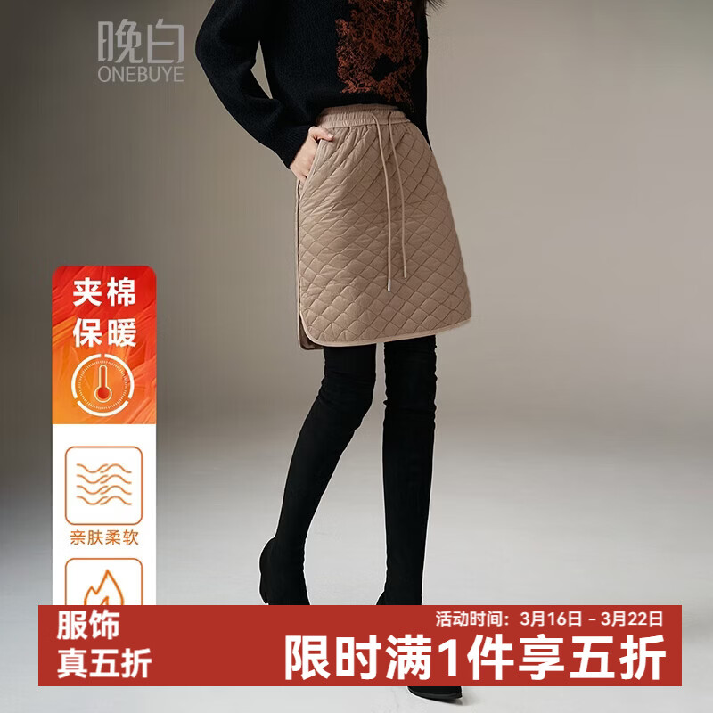 晚白【专享】2026年春款经典菱格纹半裙高腰修身夹棉保暖小A短裙 卡其色 S