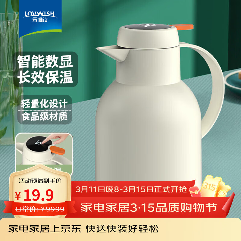 ��Ψʫ LOVWISH ���º� ���Կ� �װ�ɫ 1L ���������������¶���ʾ 15.92Ԫ