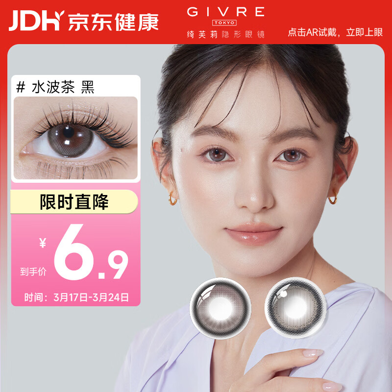 绮芙莉进口新年美瞳日抛彩色隐形眼镜大小直径日抛1片 冰晶亮棕 500度