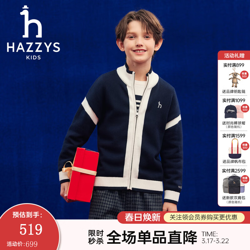哈吉斯（HAZZYS）童装男女童毛衣2026春新年喜庆开衫针织上衣 藏蓝 165