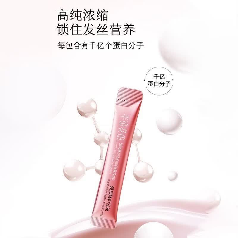 半亩花田（Little Dream Garden）强韧修护蛋白霜发膜护发素修护干枯减断发柔顺滋润发芯散装小包装 强韧修护蛋白霜10g*5支