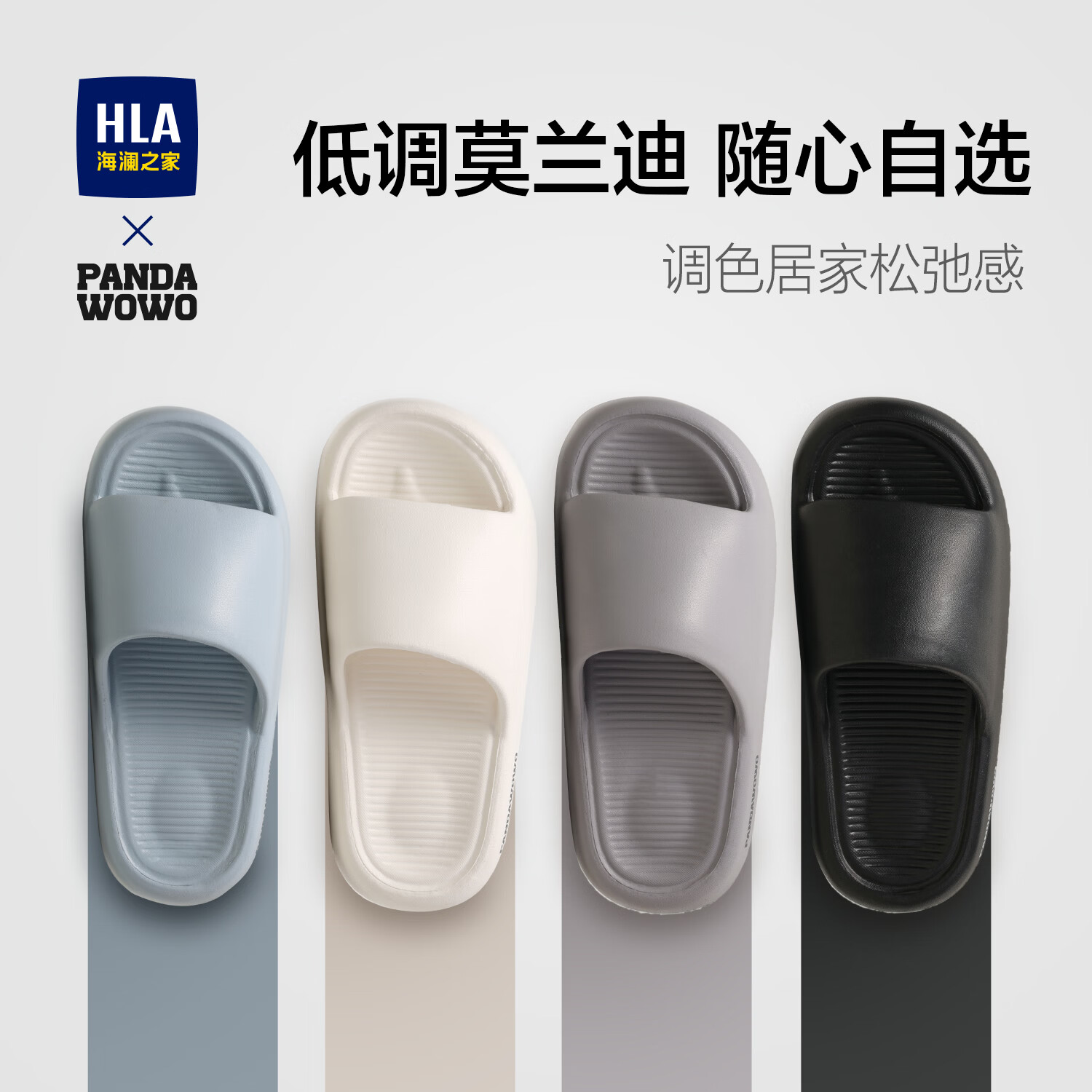 海澜之家(HLA)买一送一居家拖鞋男士夏季室内家居情侣厚底防滑浴室沙滩凉拖鞋女 雾霾蓝+陨石灰 组合装 42-43+44-45