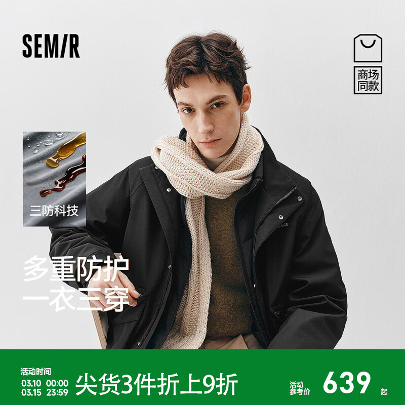 森马（Semir）防护羽绒|商场同款XCNSPACE航天合作系列羽绒服男冬2025新款 黑色调（灰鸭绒）00399 XL